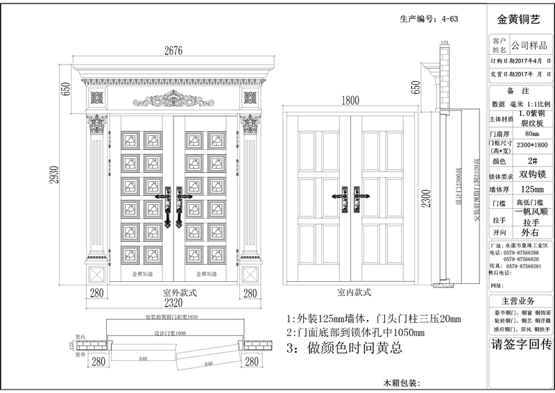 金黃制造別墅銅門CAD結構圖紙
